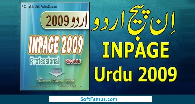 InPage Urdu 2009 For Windows